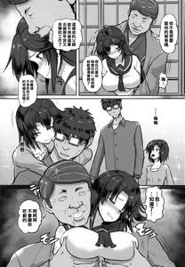 Page 6 of Shakkin JK Kansai Roku ~Zenpen~ - preview thumbnail