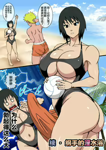 Page 6 of Zoku Tsunade no Insuiyoku - preview thumbnail