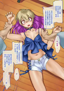 Page 111 of Charai Kouhai ga Kawaii Onna ni Mezametara. ~Babiniku Tokkun wa Mitsu no Aji~ - preview thumbnail
