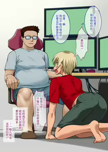 Page 13 of Charai Kouhai ga Kawaii Onna ni Mezametara. ~Babiniku Tokkun wa Mitsu no Aji~ - preview thumbnail