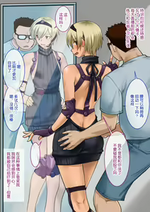 Page 23 of Charai Kouhai ga Kawaii Onna ni Mezametara. ~Babiniku Tokkun wa Mitsu no Aji~ - preview thumbnail