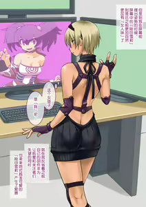 Page 24 of Charai Kouhai ga Kawaii Onna ni Mezametara. ~Babiniku Tokkun wa Mitsu no Aji~ - preview thumbnail