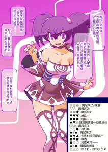 Page 3 of Charai Kouhai ga Kawaii Onna ni Mezametara. ~Babiniku Tokkun wa Mitsu no Aji~ - preview thumbnail