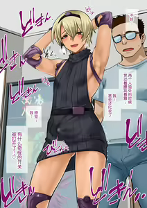 Page 34 of Charai Kouhai ga Kawaii Onna ni Mezametara. ~Babiniku Tokkun wa Mitsu no Aji~ - preview thumbnail
