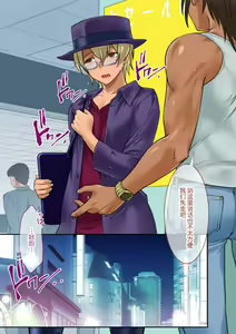 Page 44 of Charai Kouhai ga Kawaii Onna ni Mezametara. ~Babiniku Tokkun wa Mitsu no Aji~ - preview thumbnail