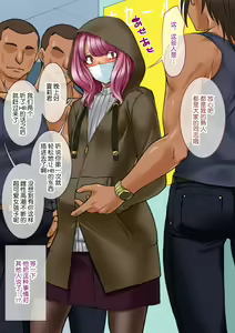 Page 72 of Charai Kouhai ga Kawaii Onna ni Mezametara. ~Babiniku Tokkun wa Mitsu no Aji~ - preview thumbnail