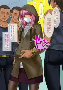 Page 74 of Charai Kouhai ga Kawaii Onna ni Mezametara. ~Babiniku Tokkun wa Mitsu no Aji~ - preview thumbnail