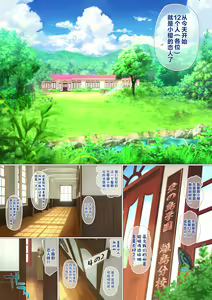 Page 7 of Aishite!! Homun Bessatsu Teen no Yaruki! Sono Ni Sakura no Juninin to Hatsutaiken - preview thumbnail