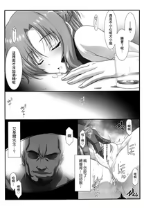 Page 10 of Astral Bout Ver. 44 - preview thumbnail