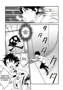 Page 3 of Lovebird Love | Полиаморные пташки - preview thumbnail