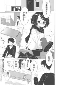 Page 4 of Kanojo ni naritai no. - preview thumbnail
