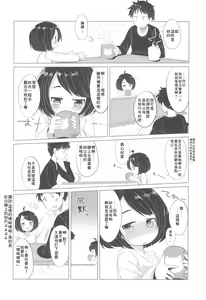 Page 5 of Kanojo ni naritai no. - preview thumbnail