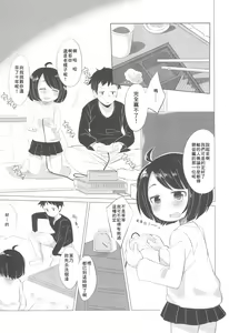 Page 6 of Kanojo ni naritai no. - preview thumbnail