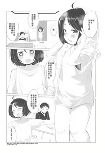 Page 9 of Kanojo ni naritai no. - preview thumbnail