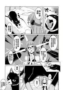 Page 4 of Yakoudou de 1 more - preview thumbnail