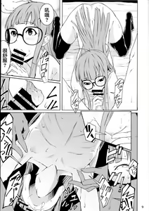 Page 9 of Yakoudou de 1 more - preview thumbnail