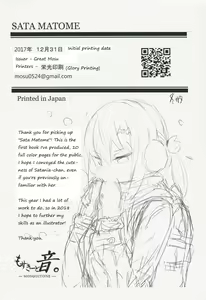 Page 49 of SATA MATOME - preview thumbnail