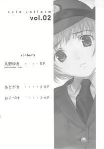 Page 3 of cute uniform vol. 02 - preview thumbnail