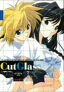Cut Glass - hentai manga cover image