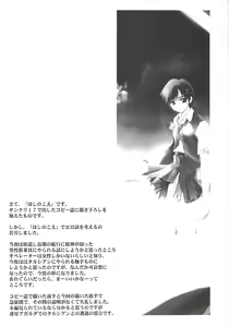 Page 21 of Cut Glass - preview thumbnail