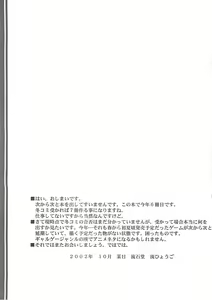 Page 32 of Cut Glass - preview thumbnail
