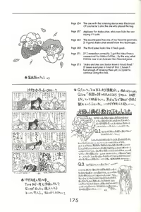 Page 37 of HEAVEN'S DOOR - preview thumbnail