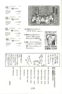 Page 41 of HEAVEN'S DOOR - preview thumbnail