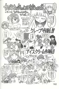 Page 44 of HEAVEN'S DOOR - preview thumbnail