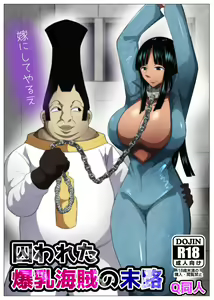 Torawareta Bakunyuu Kaizoku no Matsuro | The Fate Of The Captured Big Breasted Pirate — hentai manga cover on Fhentai