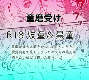 Gidou & Kokudou - hentai manga cover image