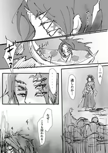 Page 5 of Gidou & Kokudou - preview thumbnail