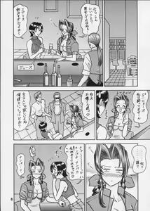 Page 8 of 8 Kaiten - preview thumbnail