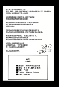 Page 27 of Ikimono Gakari (decensored) - preview thumbnail