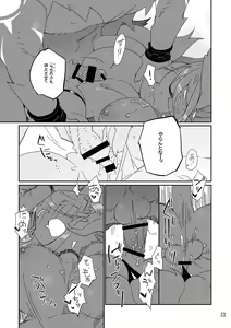 Page 23 of Ikenie no Hana - preview thumbnail