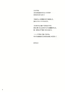 Page 4 of Ikenie no Hana - preview thumbnail