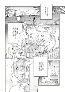 Page 6 of Ikenie no Hana - preview thumbnail