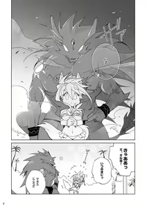 Page 8 of Ikenie no Hana - preview thumbnail