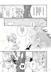 Page 9 of Ikenie no Hana - preview thumbnail