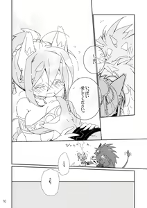 Page 10 of Ikenie no Hana - preview thumbnail