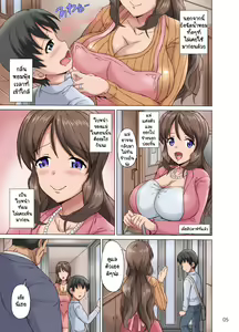 Page 4 of Boku wa Netorare Mama o Nozokimi Suru | แม่ที่แสนดีของผม - preview thumbnail