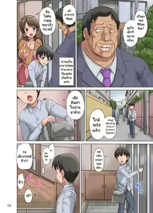 Page 5 of Boku wa Netorare Mama o Nozokimi Suru | แม่ที่แสนดีของผม - preview thumbnail