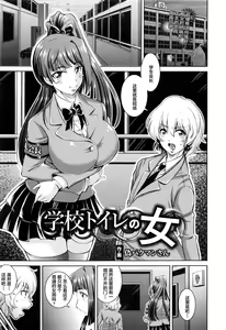 Page 2 of Gakkou Toile no Onna - preview thumbnail