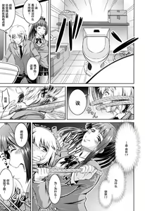 Page 6 of Gakkou Toile no Onna - preview thumbnail