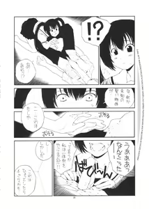 Page 17 of SOUTH OF HEAVEN - preview thumbnail