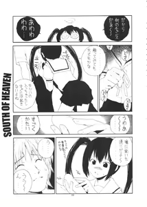 Page 18 of SOUTH OF HEAVEN - preview thumbnail