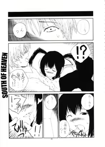 Page 20 of SOUTH OF HEAVEN - preview thumbnail