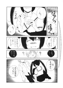 Page 21 of SOUTH OF HEAVEN - preview thumbnail