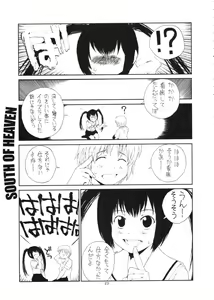 Page 22 of SOUTH OF HEAVEN - preview thumbnail