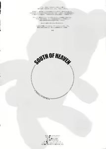 Page 29 of SOUTH OF HEAVEN - preview thumbnail
