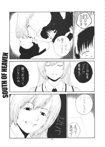 Page 8 of SOUTH OF HEAVEN - preview thumbnail